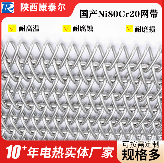 ����Ni80Cr20����